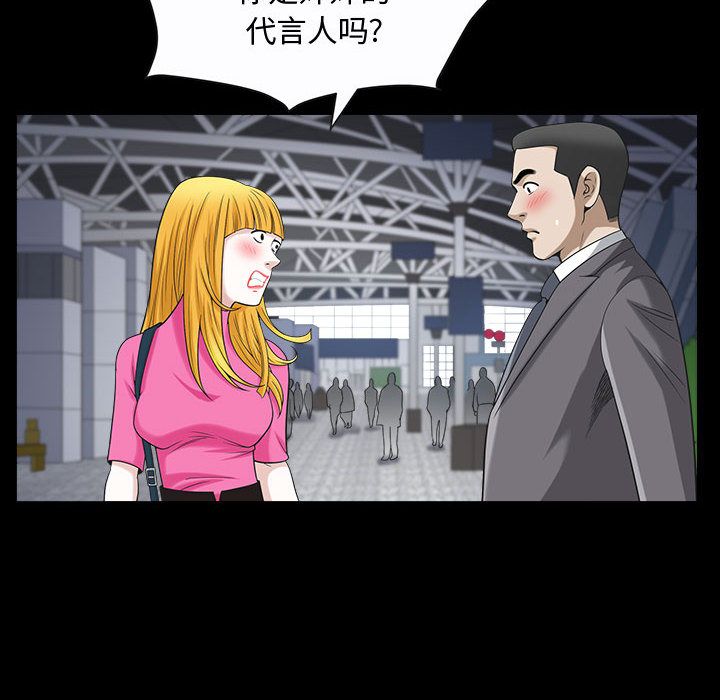 特殊礼物 特殊礼物:第12话