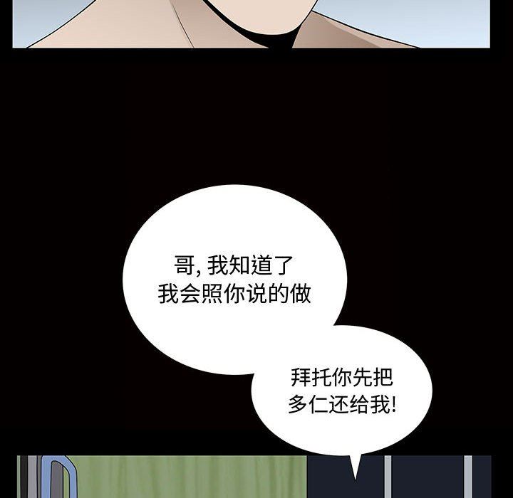 特殊礼物 特殊礼物：第29话