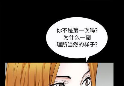 特殊礼物 特殊礼物:第18话
