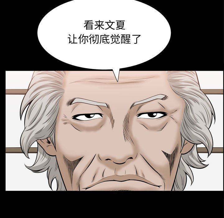 特殊礼物 特殊礼物：第30话