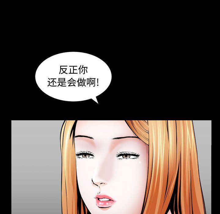 特殊礼物 特殊礼物:第3话