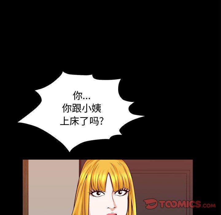特殊礼物 特殊礼物：第31话