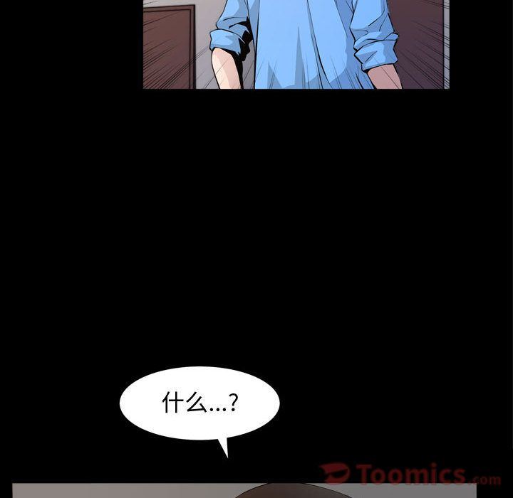 特殊礼物 特殊礼物:第3话