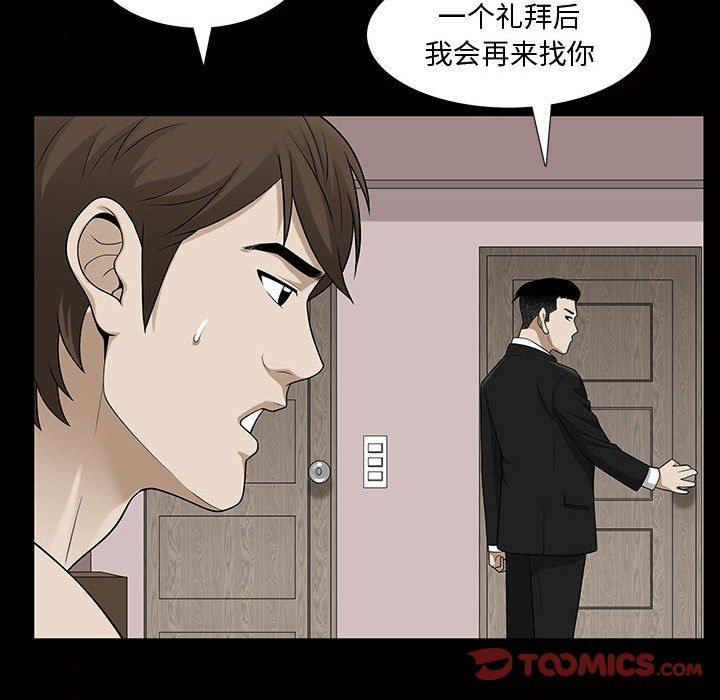 特殊礼物 特殊礼物：第29话
