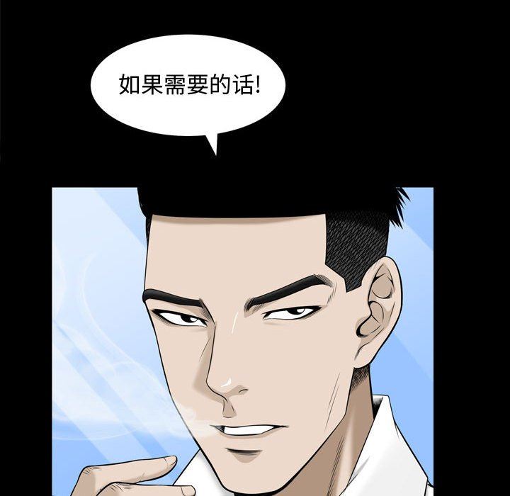 特殊礼物 特殊礼物：第31话