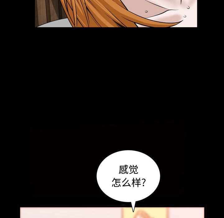 特殊礼物 特殊礼物：第28话