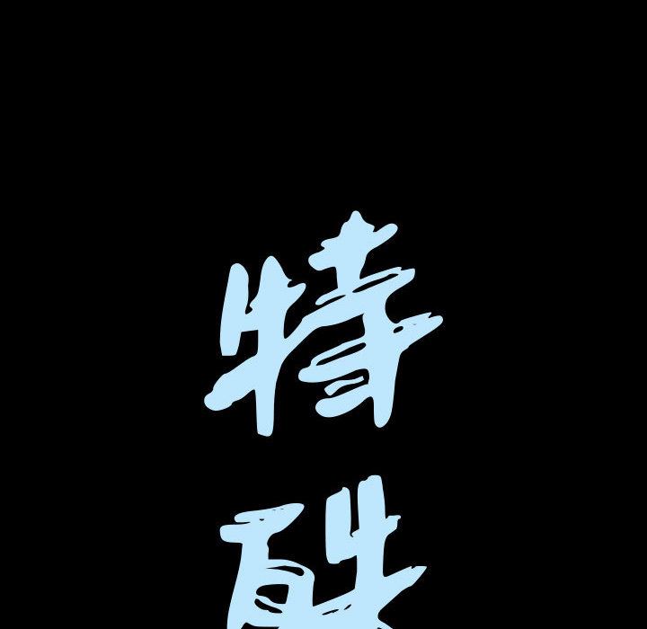 特殊礼物 特殊礼物:第1话