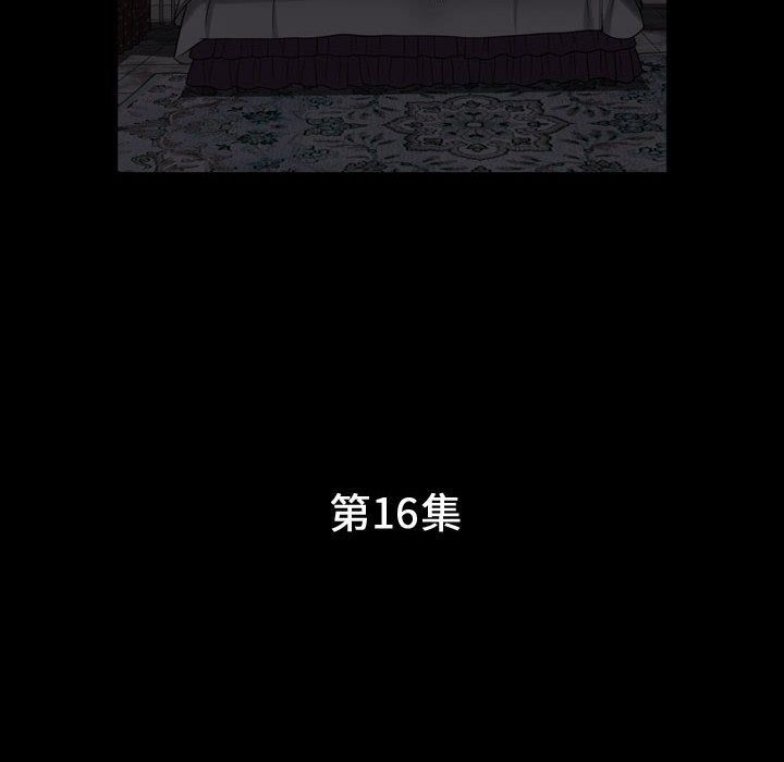 特殊礼物 特殊礼物:第16话