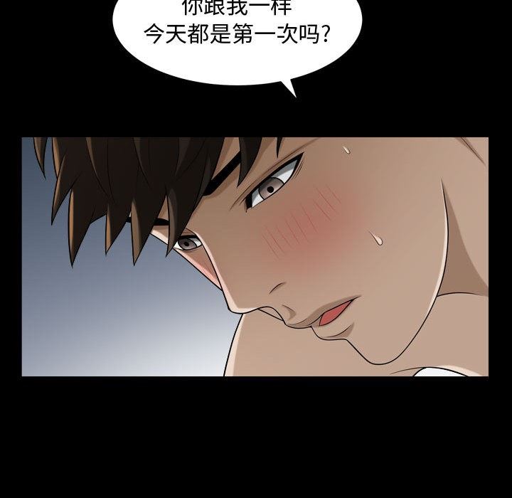 特殊礼物 特殊礼物：第19话