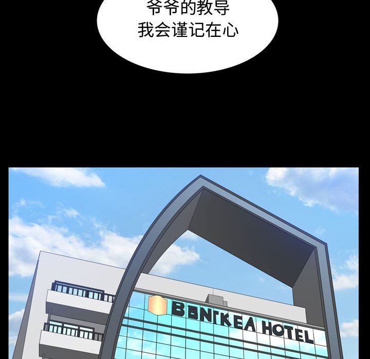 特殊礼物 特殊礼物：第30话