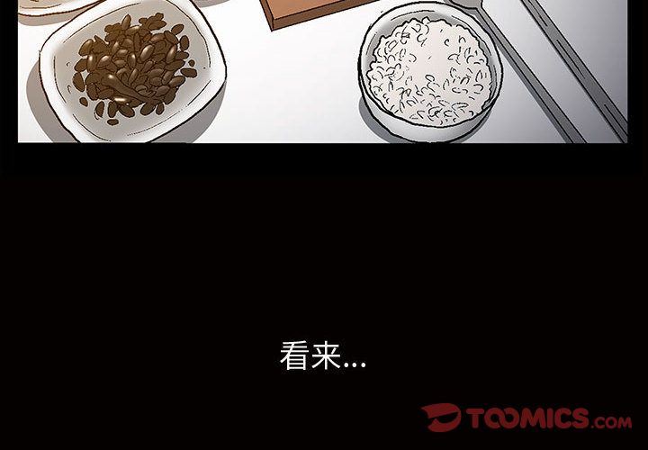特殊礼物 特殊礼物:第6话