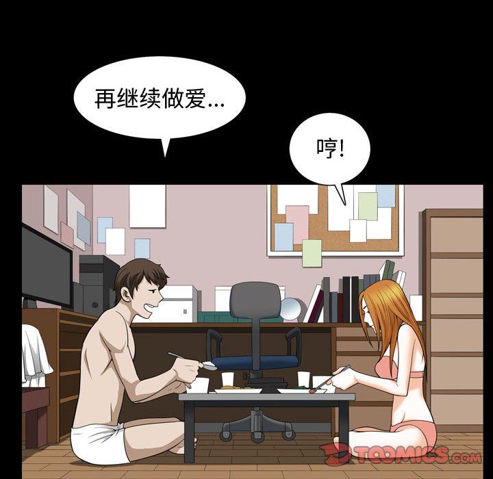 特殊礼物 特殊礼物：第28话