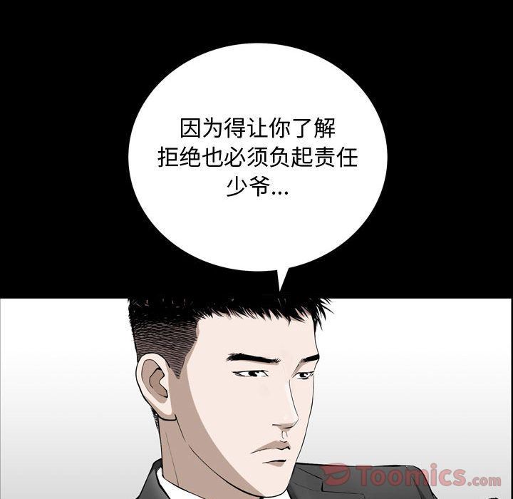 特殊礼物 特殊礼物:第3话