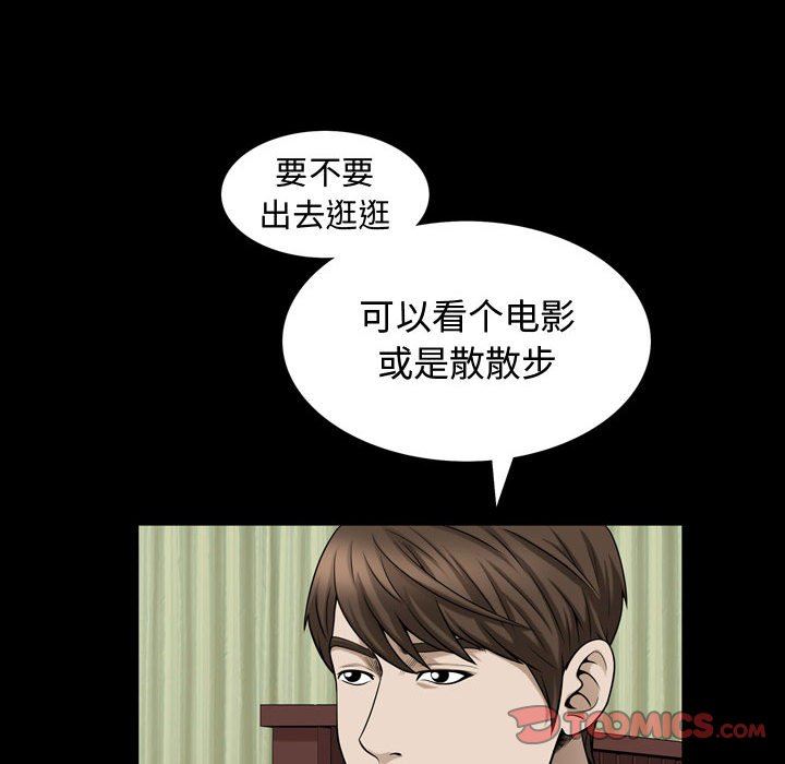 特殊礼物 特殊礼物：第28话