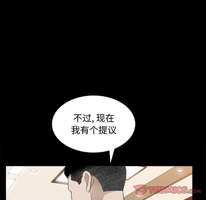 特殊礼物 特殊礼物：第25话