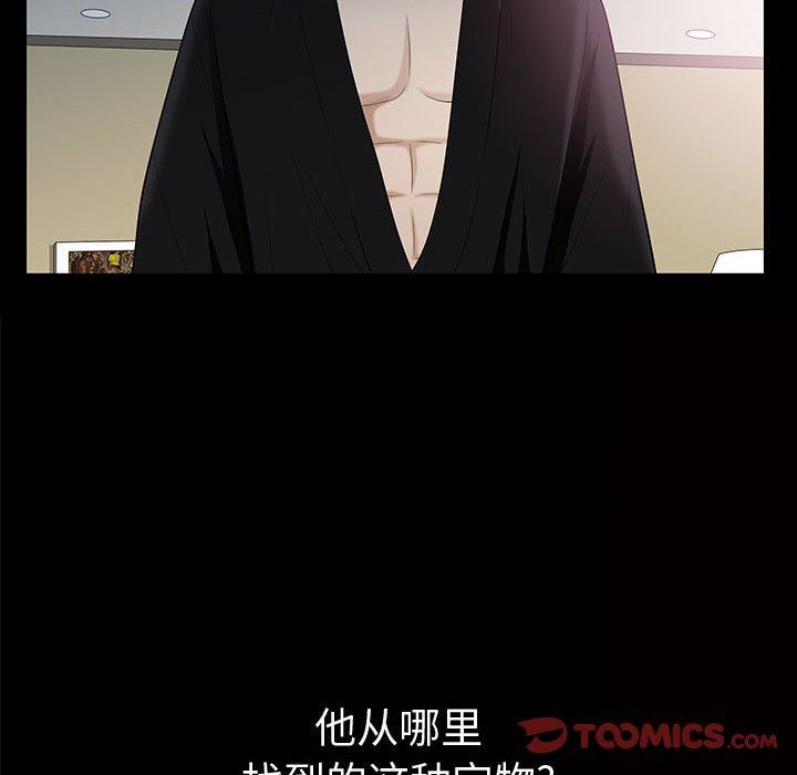 特殊礼物 特殊礼物：第29话