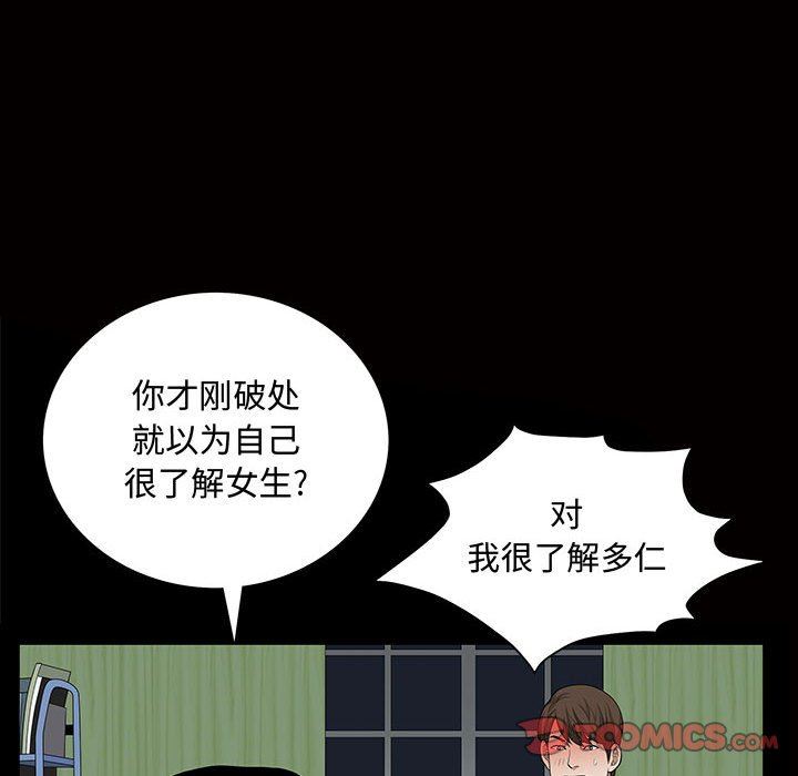 特殊礼物 特殊礼物：第29话