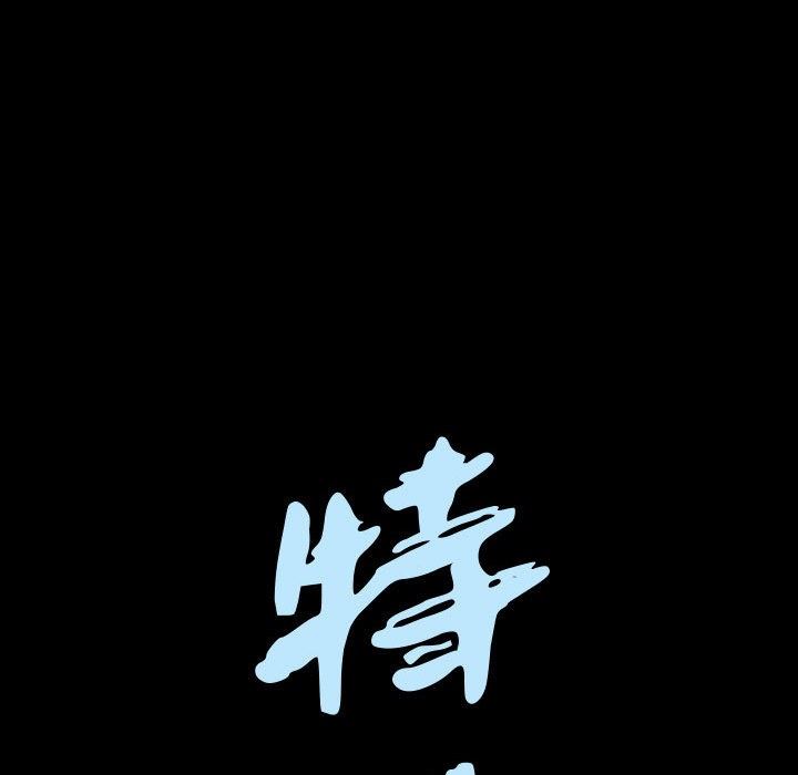 特殊礼物 特殊礼物：第19话