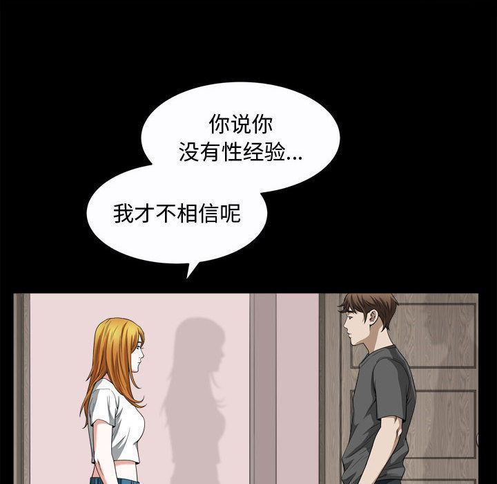 特殊礼物 特殊礼物:第17话