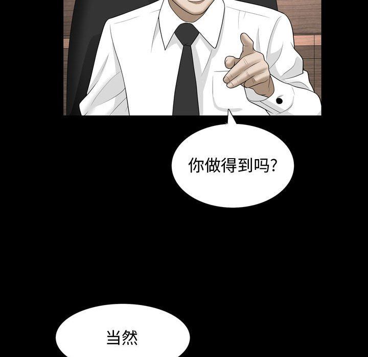 特殊礼物 特殊礼物：第31话