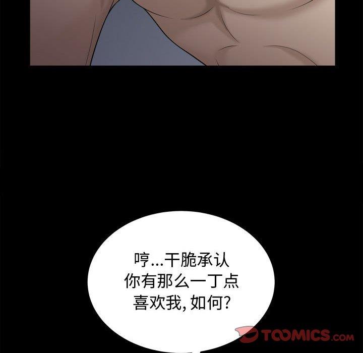 特殊礼物 特殊礼物：第23话