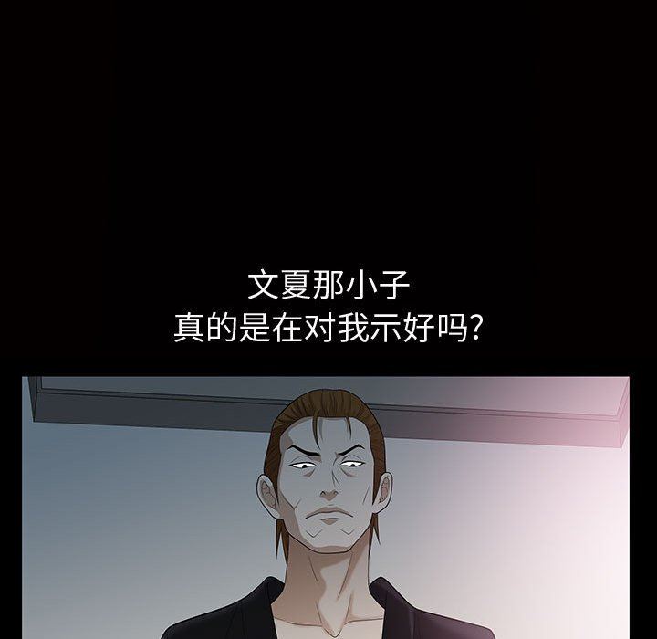 特殊礼物 特殊礼物：第29话