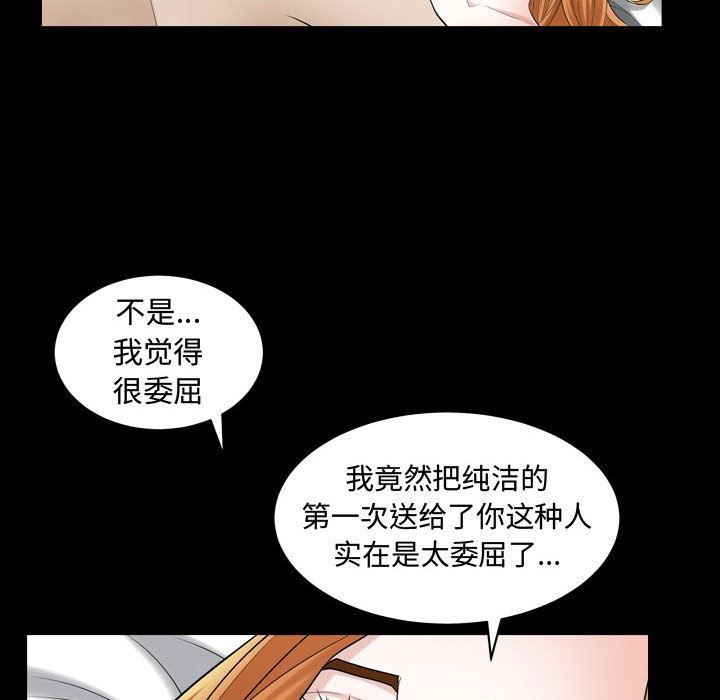 特殊礼物 特殊礼物：第19话