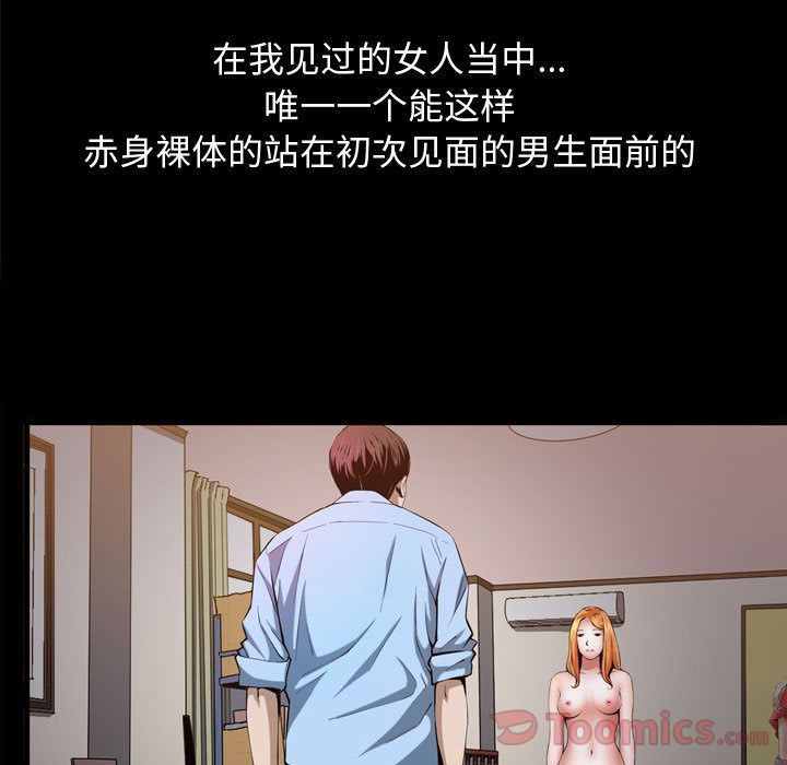 特殊礼物 特殊礼物:第3话