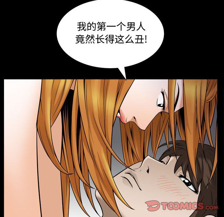 特殊礼物 特殊礼物：第28话