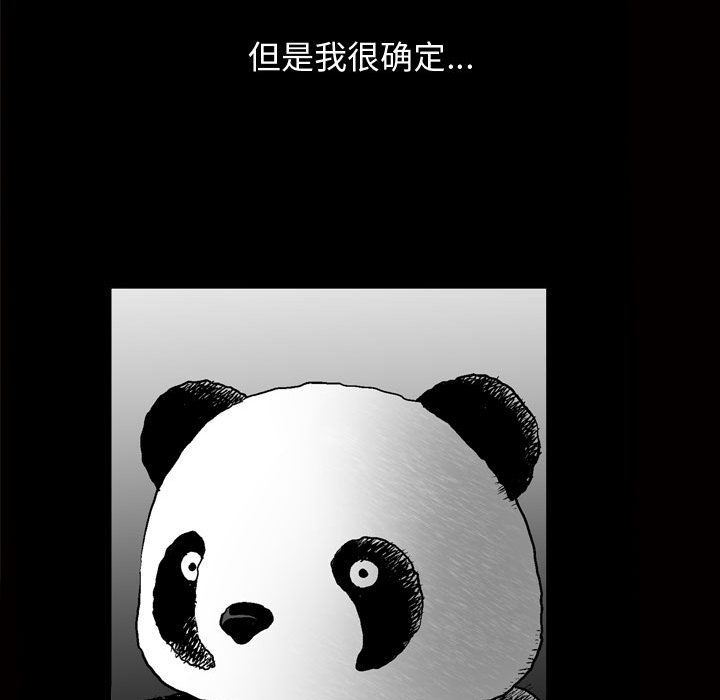 特殊礼物 特殊礼物:第8话