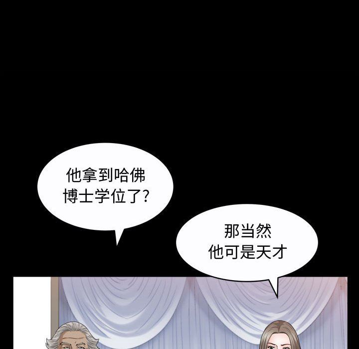 特殊礼物 特殊礼物：第25话