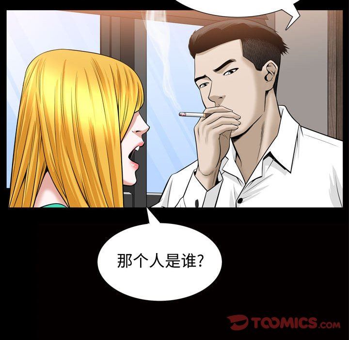 特殊礼物 特殊礼物：第31话
