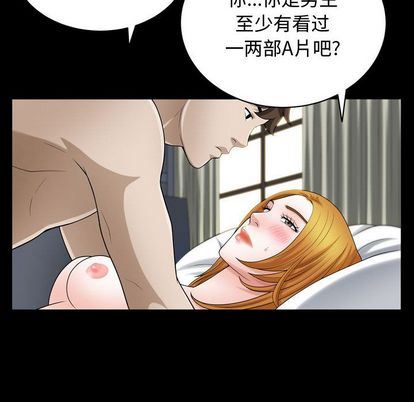 特殊礼物 特殊礼物:第18话