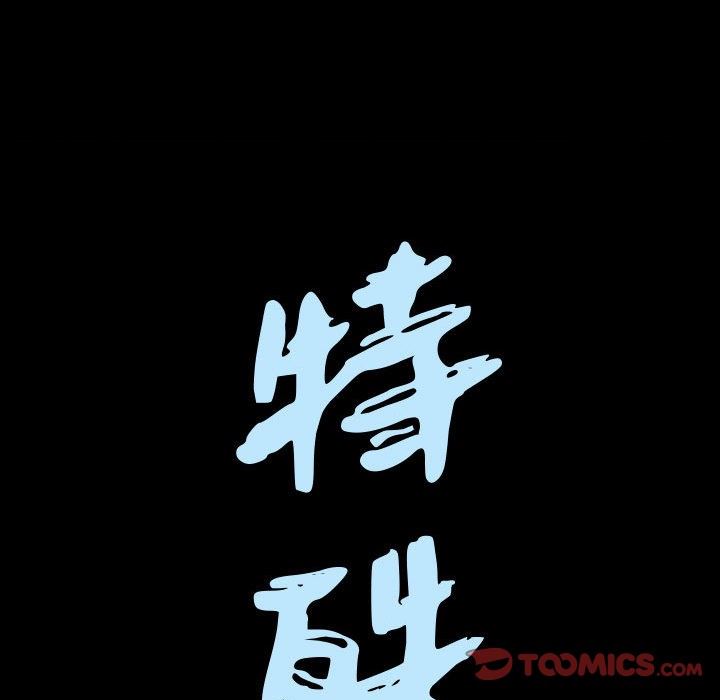 特殊礼物 特殊礼物：第20话