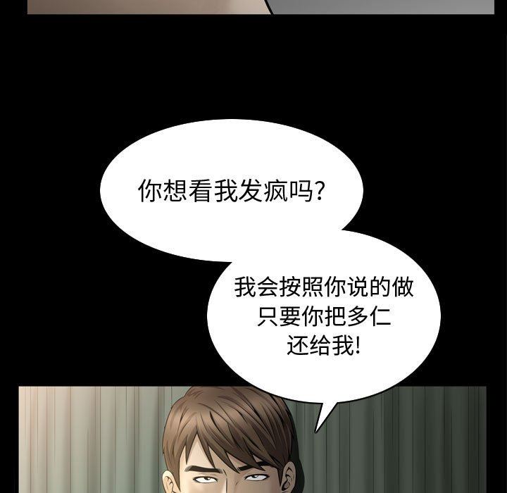 特殊礼物 特殊礼物：第28话