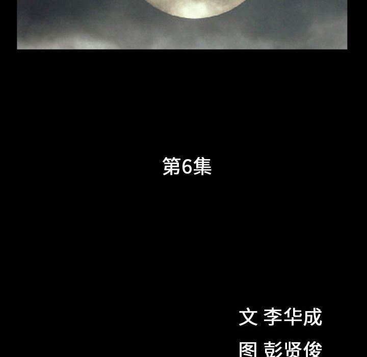 特殊礼物 特殊礼物:第6话