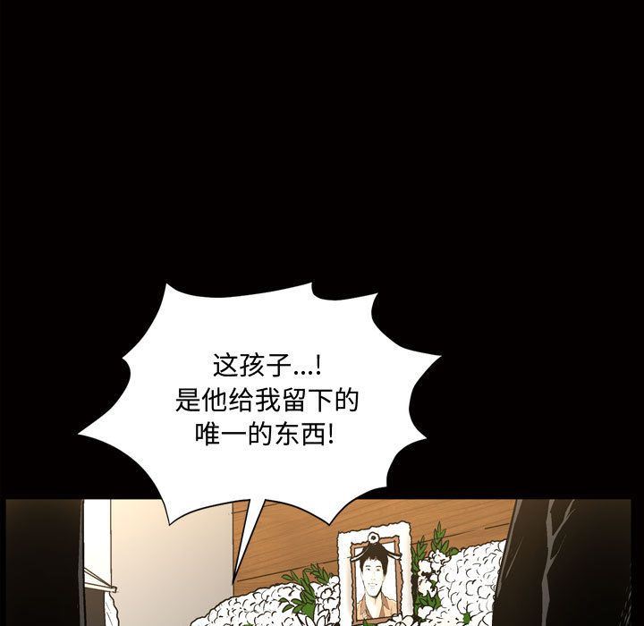 特殊礼物 特殊礼物:第7话