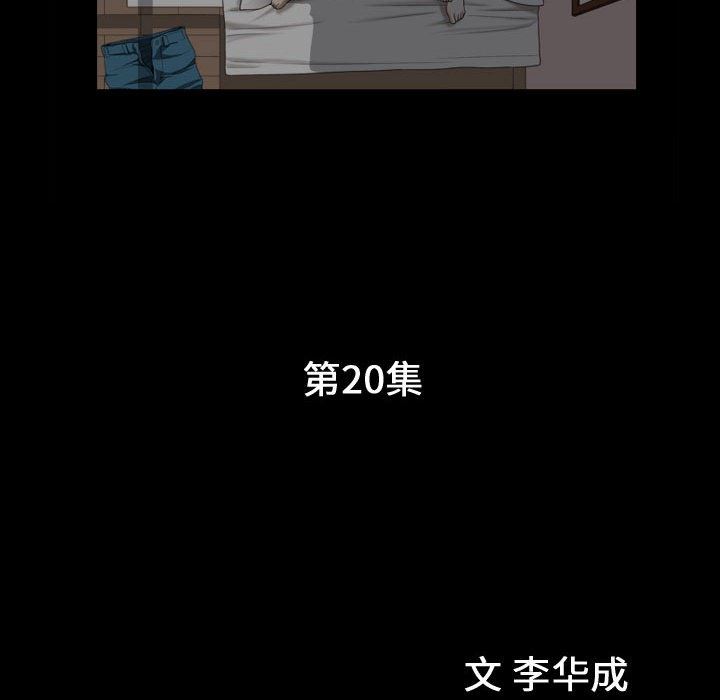 特殊礼物 特殊礼物：第20话