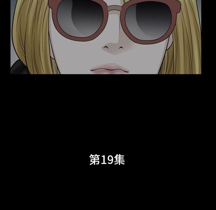特殊礼物 特殊礼物：第19话