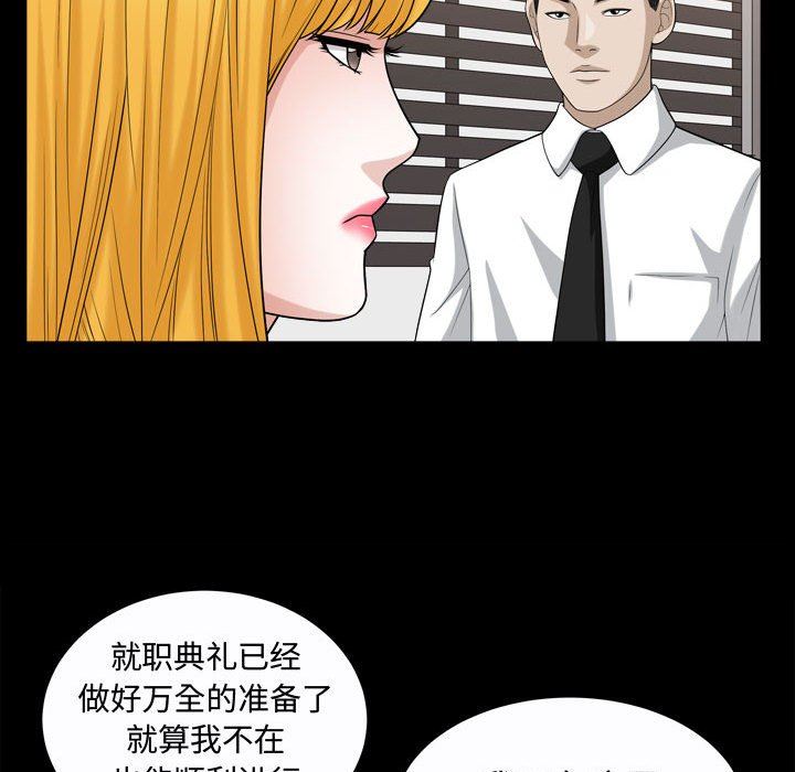 特殊礼物 特殊礼物：第25话