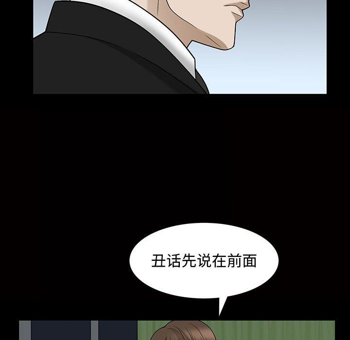 特殊礼物 特殊礼物：第29话