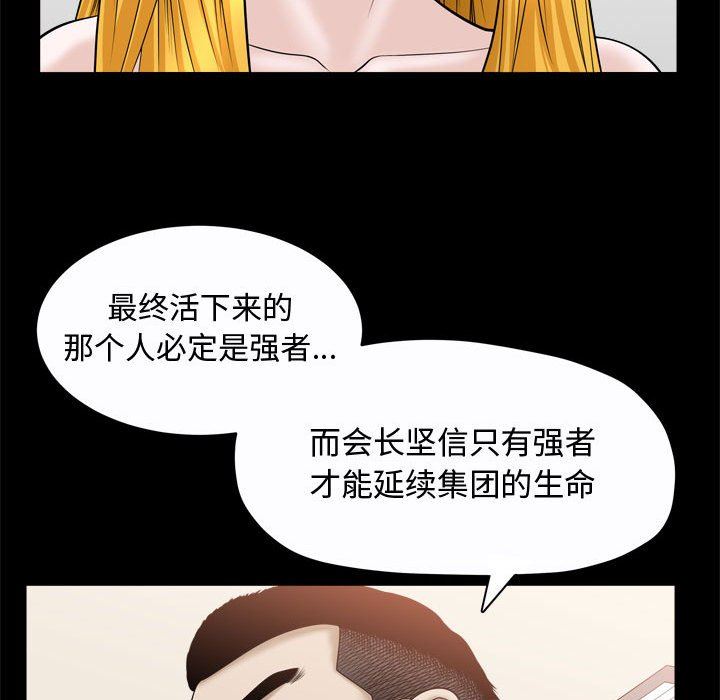 特殊礼物 特殊礼物：第24话