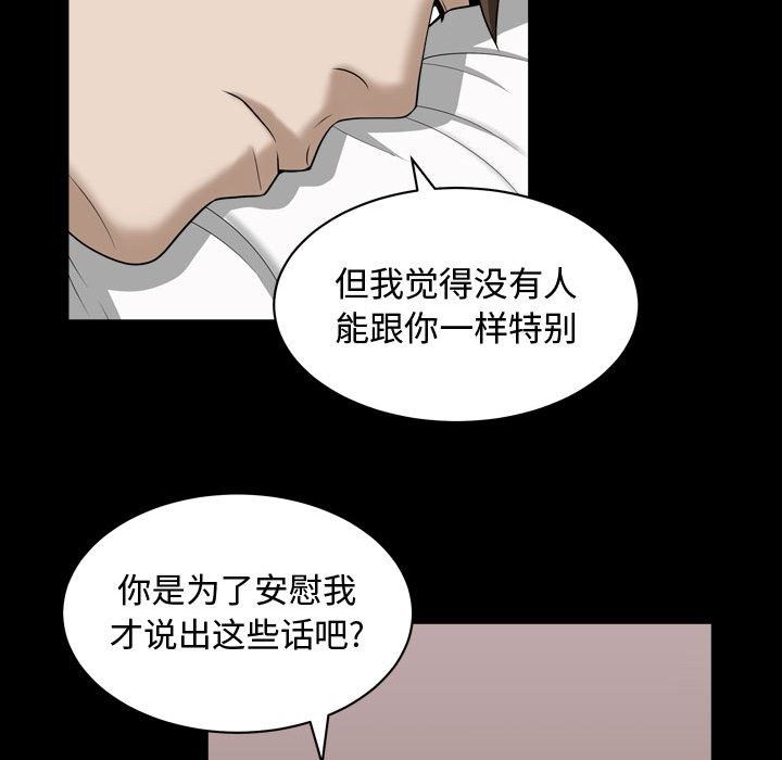 特殊礼物 特殊礼物：第20话
