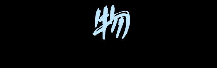 特殊礼物 特殊礼物:第14话