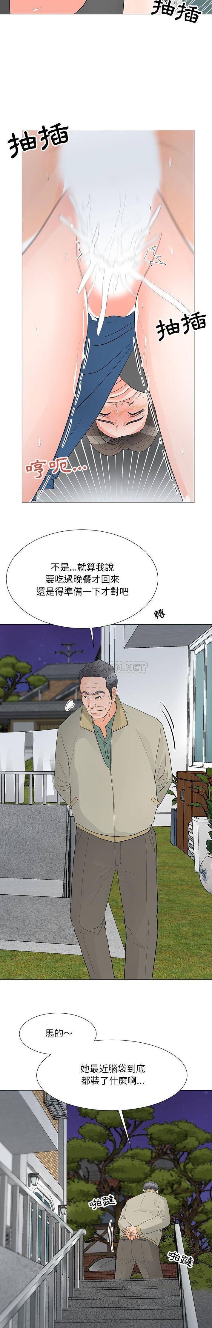 儿子的乐园 第35话