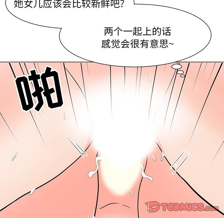 儿子的乐园 第6话