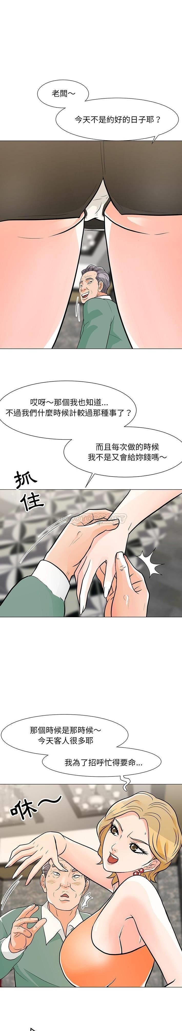 儿子的乐园 第9话