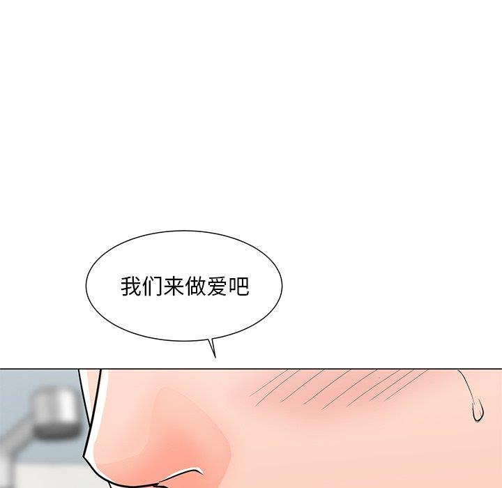 儿子的乐园 第3话