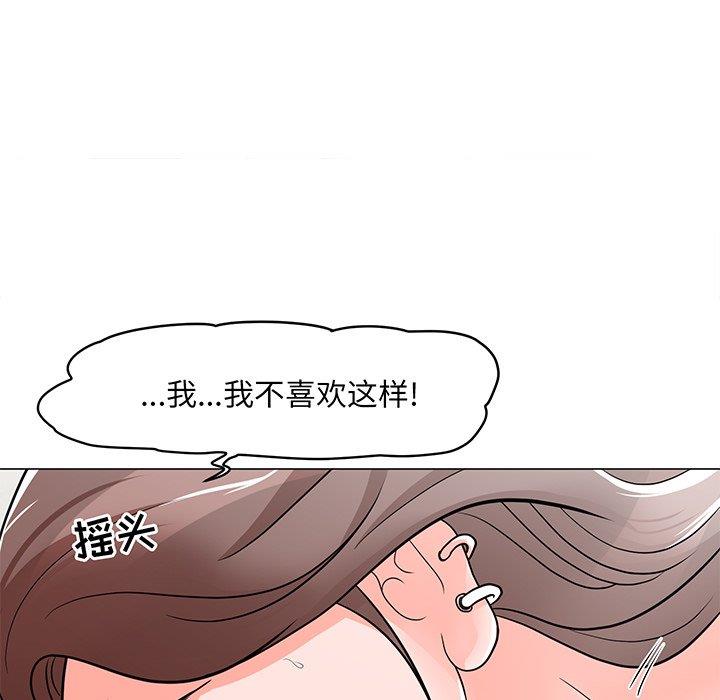 儿子的乐园 第3话