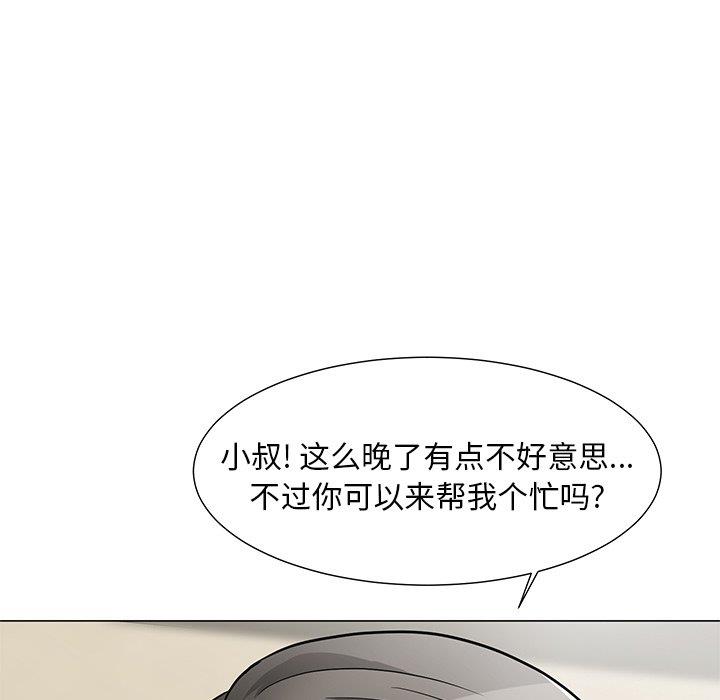 儿子的乐园 第3话